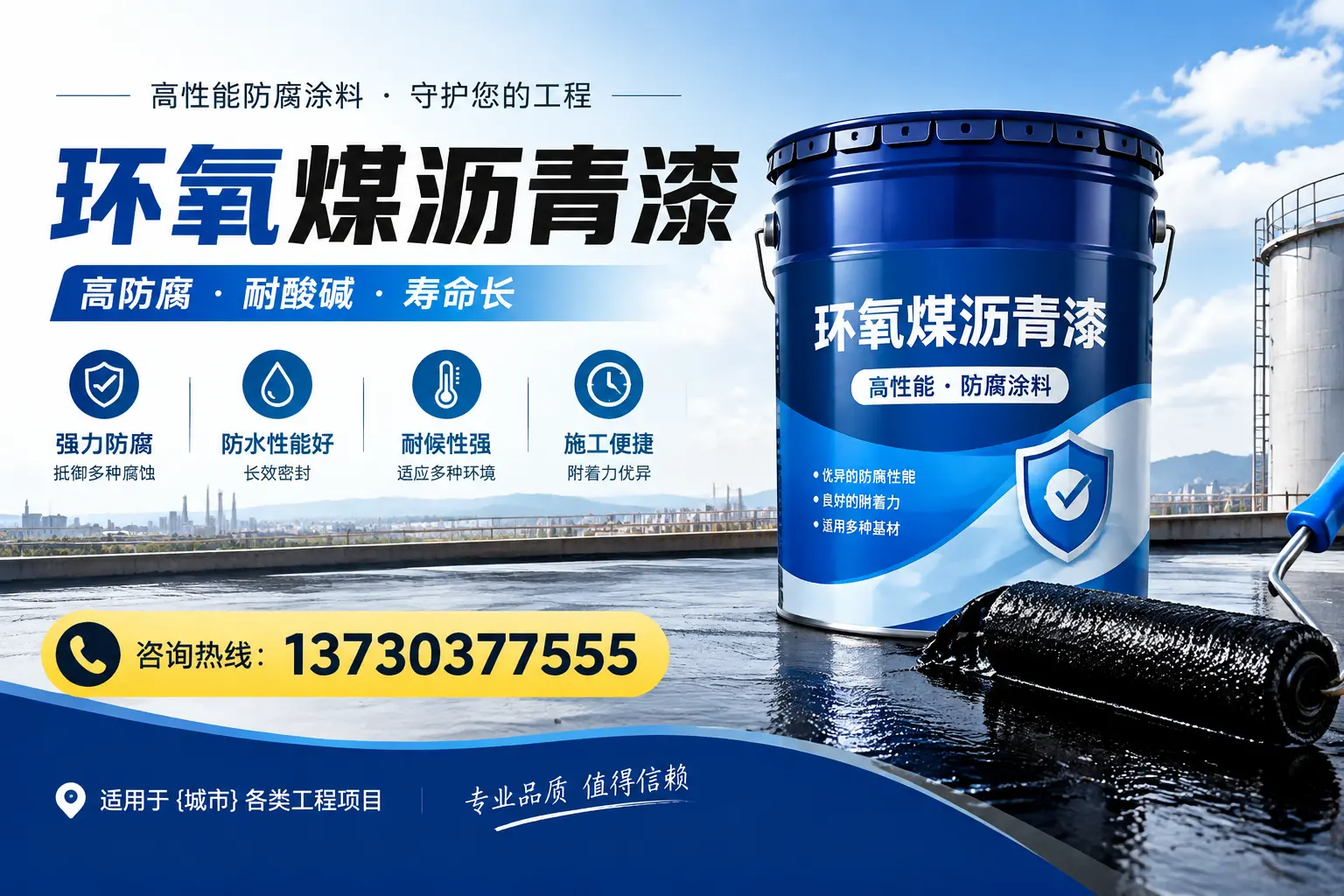 在武汉使用环氧煤沥青漆的常见误区解析