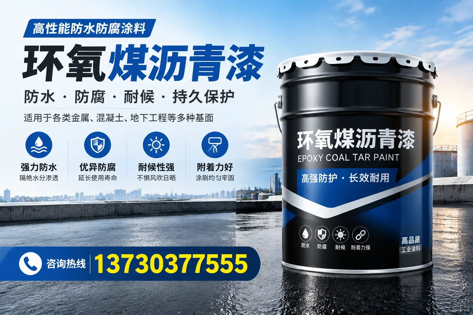 如何判断环氧煤沥青漆的质量？武汉消费者指南