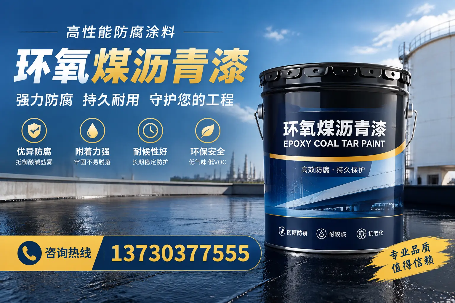 环氧煤沥青漆的耐久性分析，适合武汉的使用场景