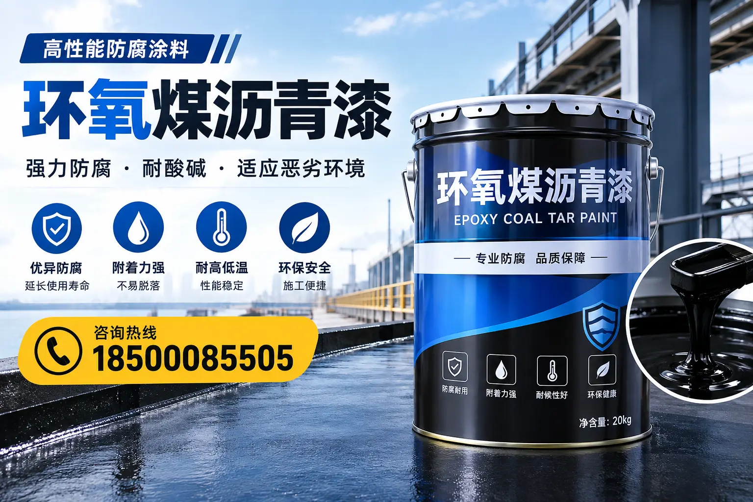 环氧煤沥青漆的市场行情:武汉地区价格走势分析